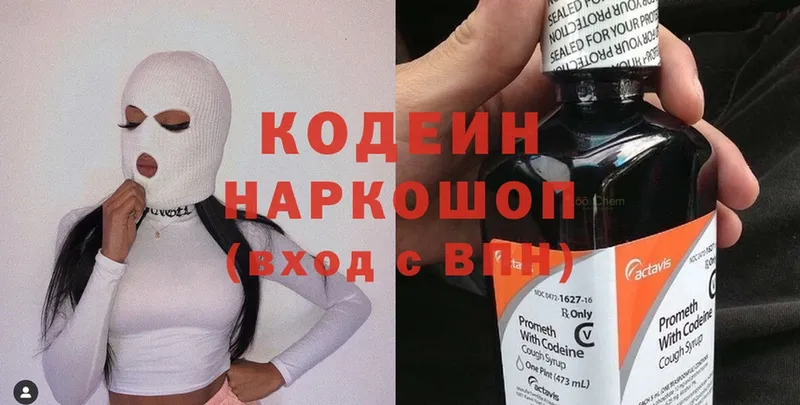 darknet состав  цены   KRAKEN маркетплейс  Белозерск  Кодеин Purple Drank 