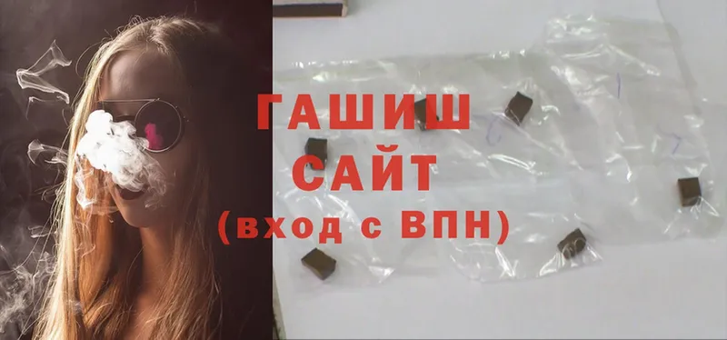 Гашиш hashish  ОМГ ОМГ рабочий сайт  это телеграм  Белозерск 